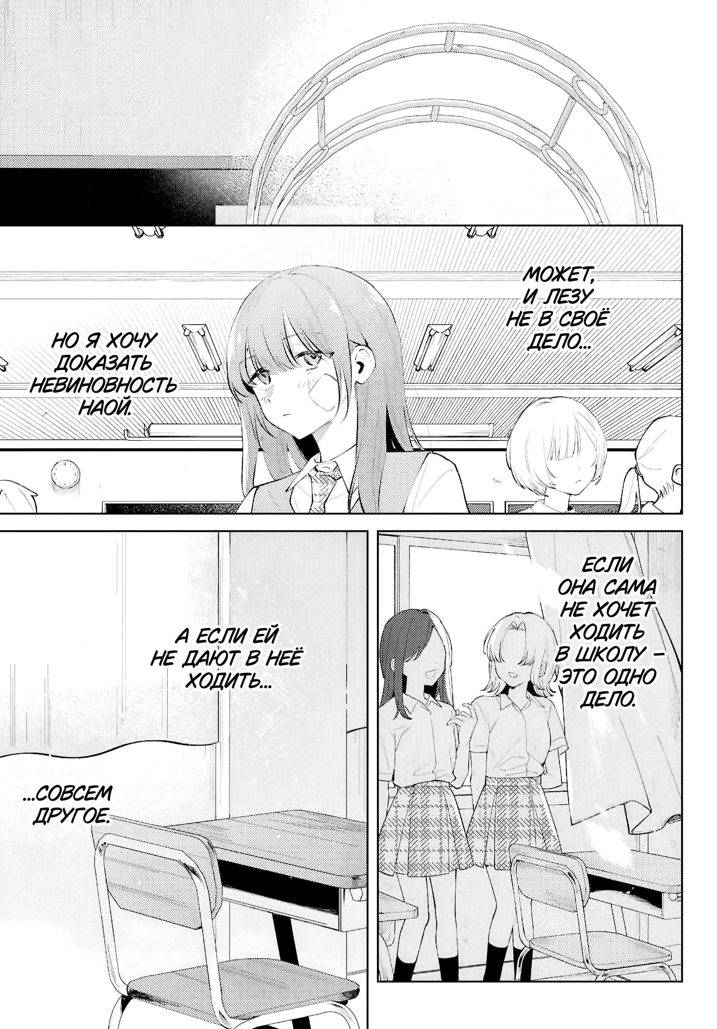 Манга Уничтожь всё и люби меня в аду - Глава 26 Страница 15