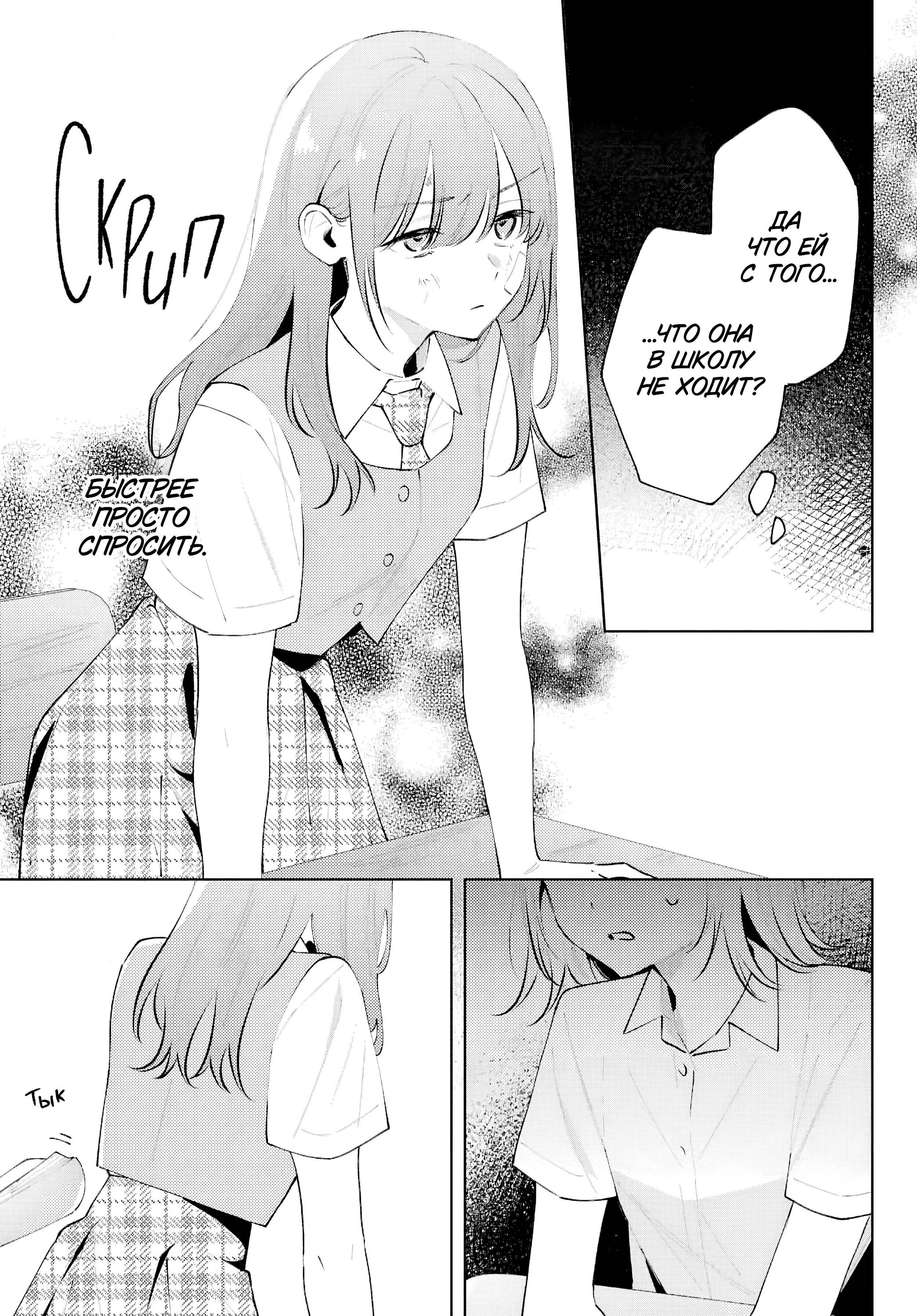 Манга Уничтожь всё и люби меня в аду - Глава 26 Страница 17