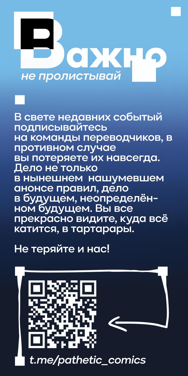 Манга Уничтожь всё и люби меня в аду - Глава 20 Страница 39