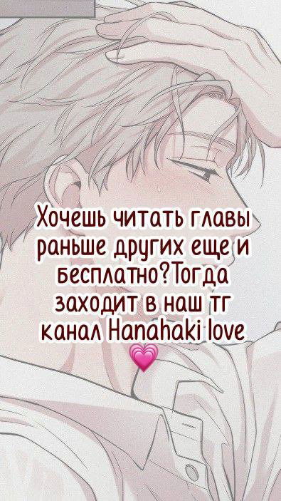 Манга Опасное приглашение - Глава 7 Страница 72