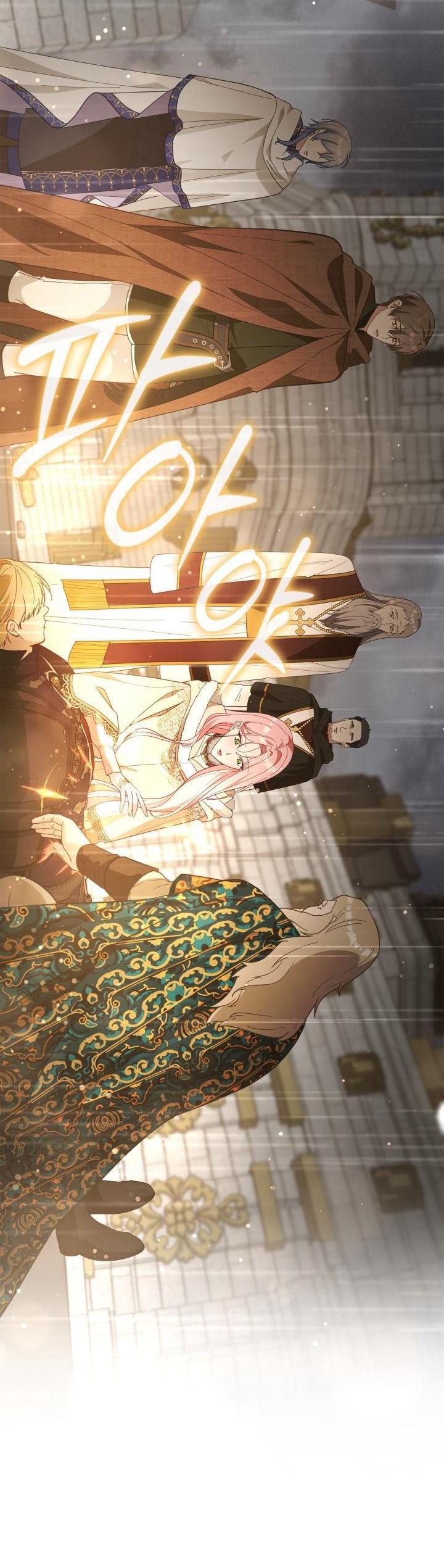 Манга Даже если дочь злодея вернулась в прошлое - Глава 75 Страница 4