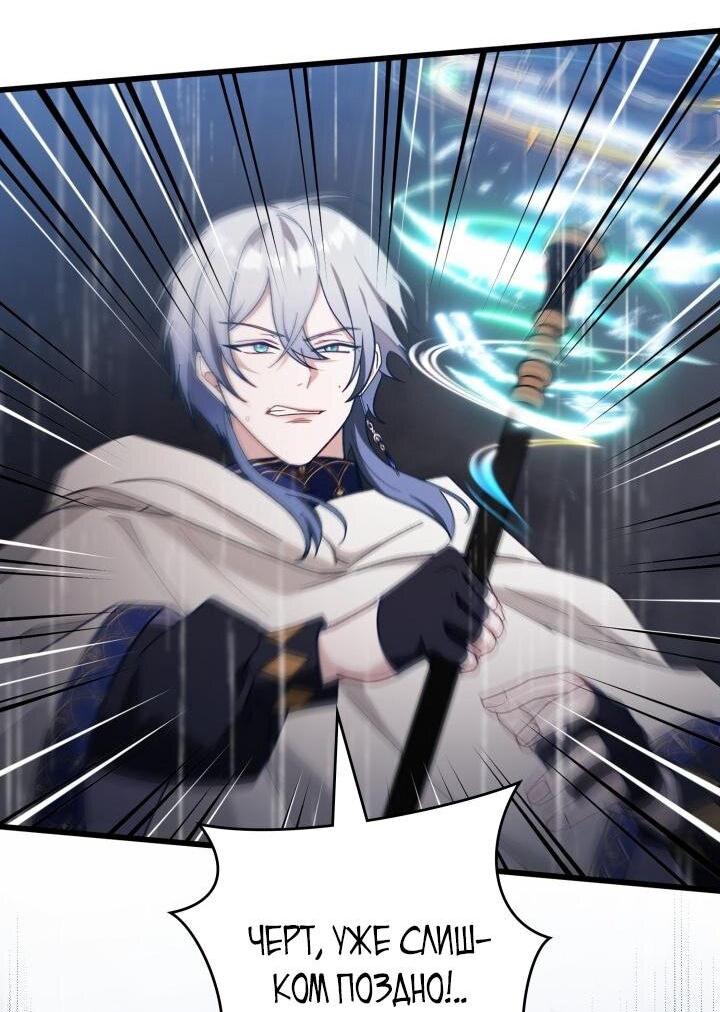 Манга Даже если дочь злодея вернулась в прошлое - Глава 75 Страница 20