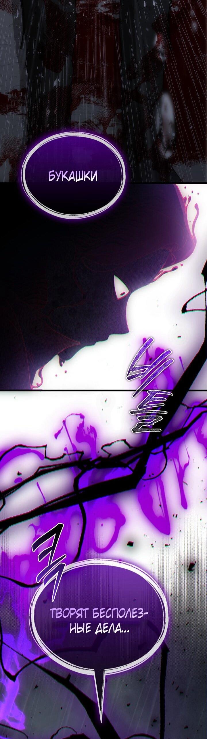 Манга Даже если дочь злодея вернулась в прошлое - Глава 75 Страница 14