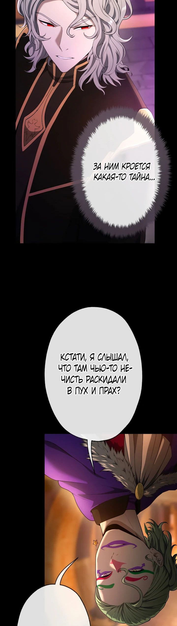 Манга Регрессия мага ближнего боя - Глава 39 Страница 61