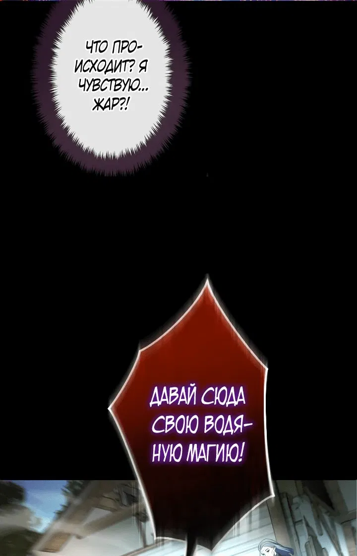 Манга Регрессия мага ближнего боя - Глава 38 Страница 5