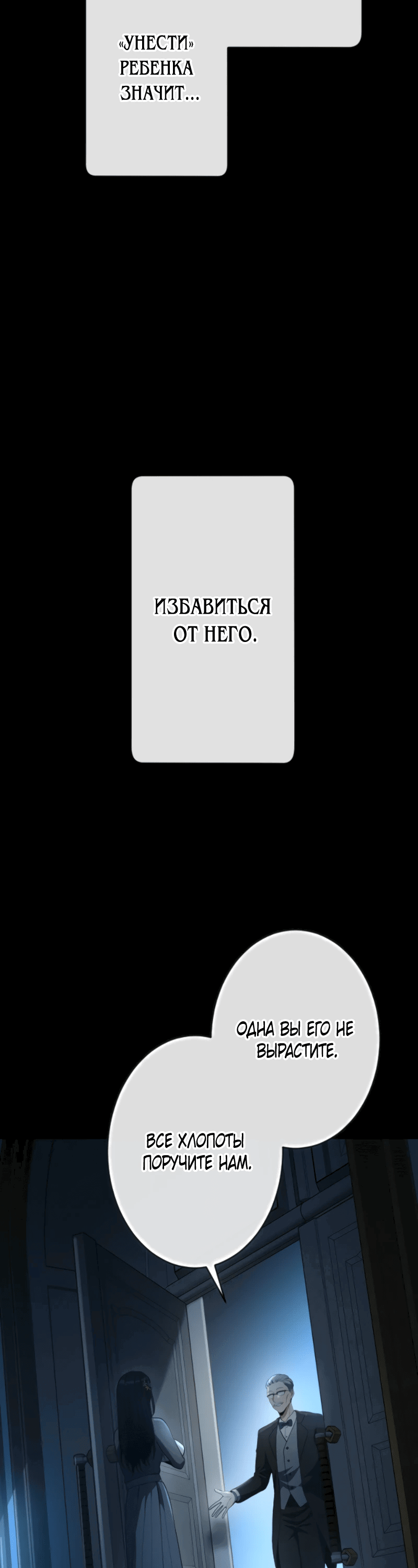 Манга Регрессия мага ближнего боя - Глава 43 Страница 48