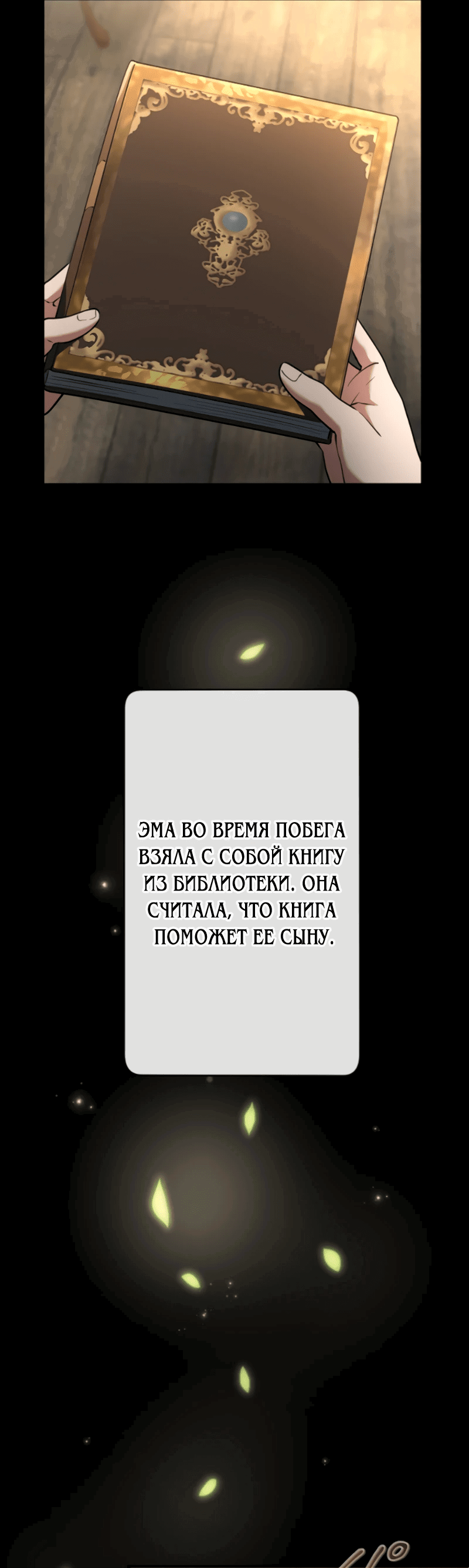 Манга Регрессия мага ближнего боя - Глава 43 Страница 83