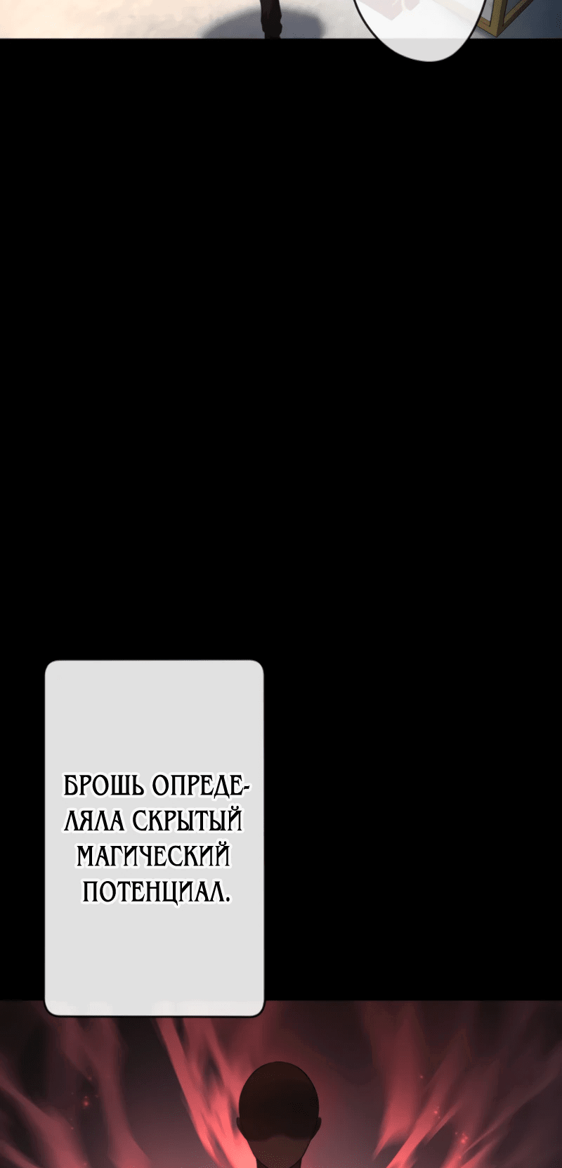 Манга Регрессия мага ближнего боя - Глава 43 Страница 32