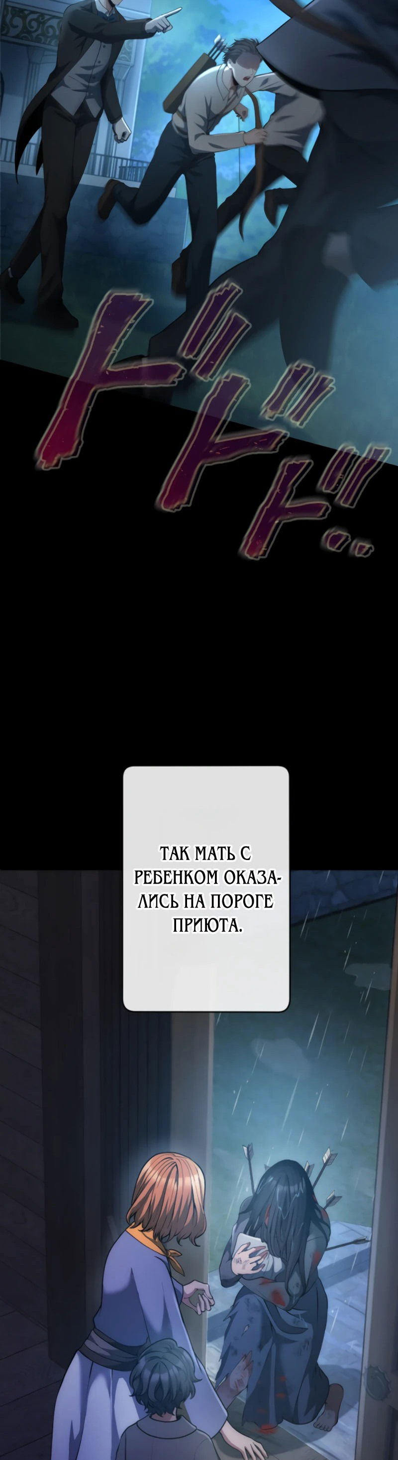 Манга Регрессия мага ближнего боя - Глава 43 Страница 54