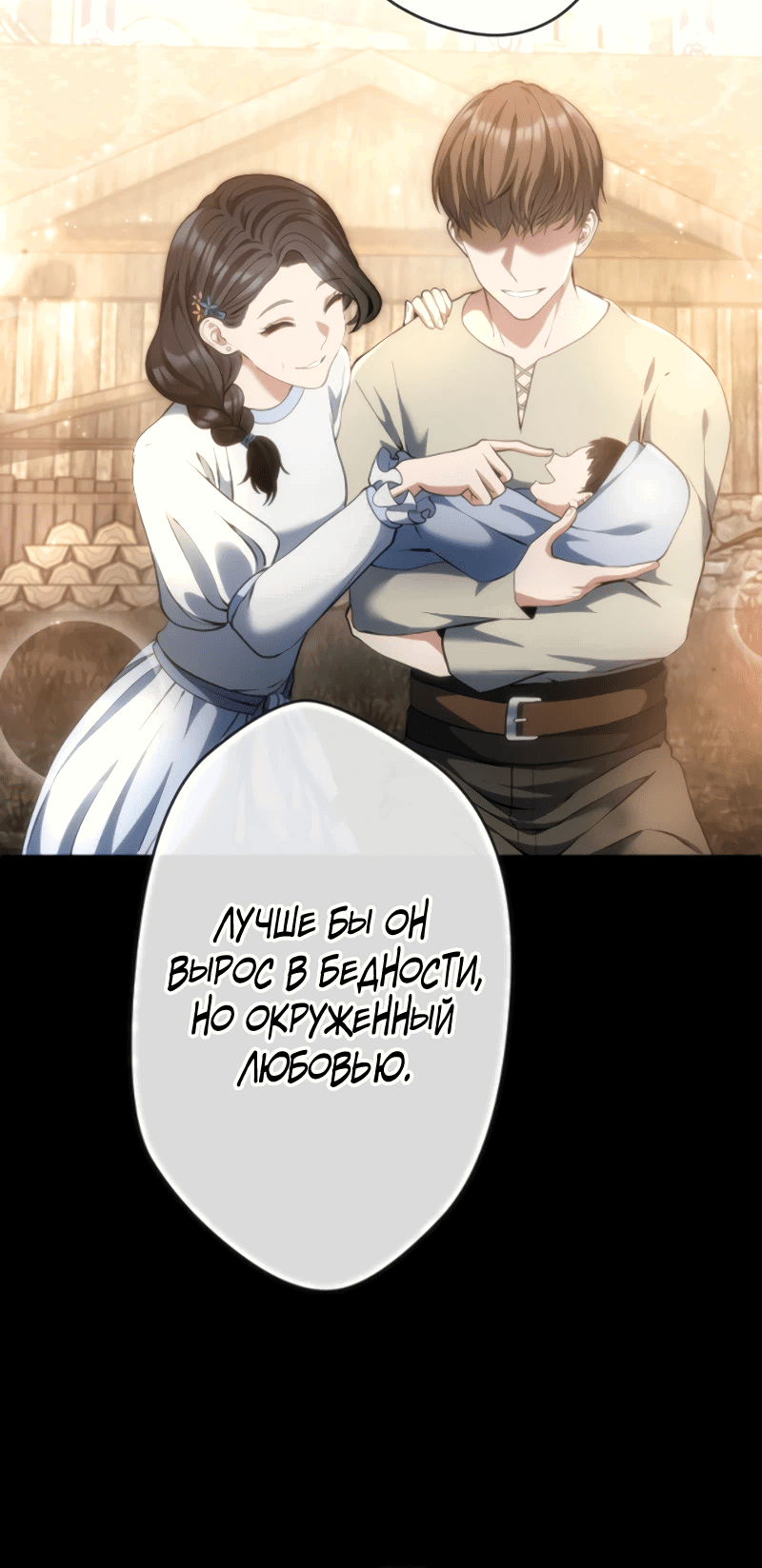 Манга Регрессия мага ближнего боя - Глава 43 Страница 58