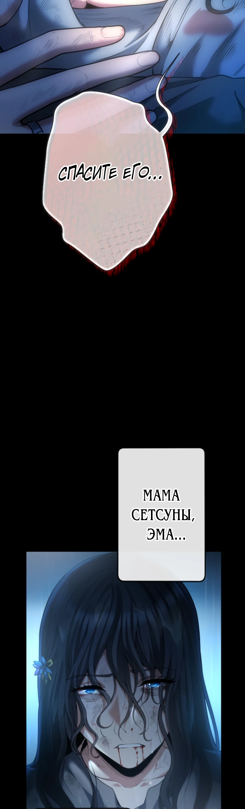 Манга Регрессия мага ближнего боя - Глава 43 Страница 6