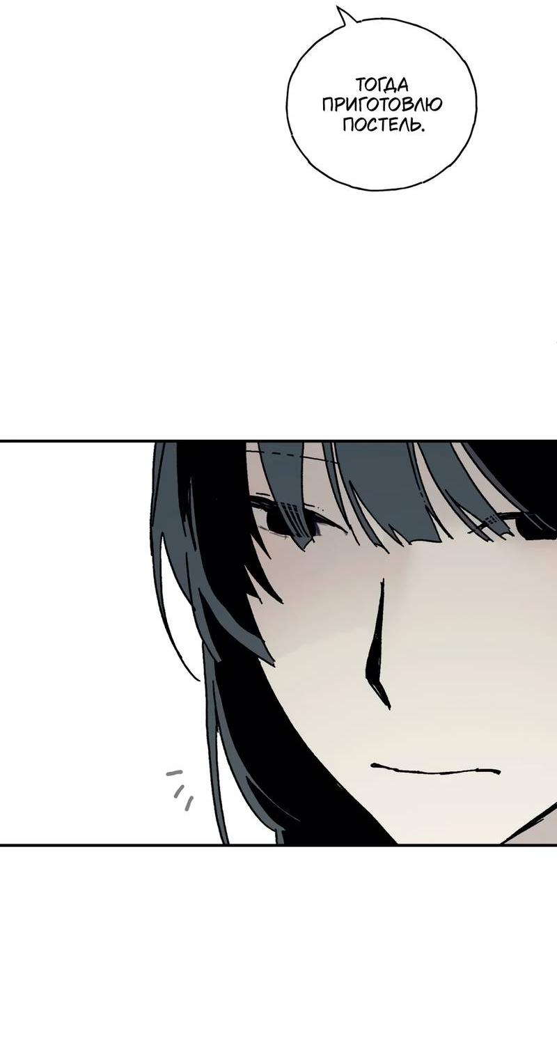 Манга Печаль леди Блэк - Глава 31 Страница 33