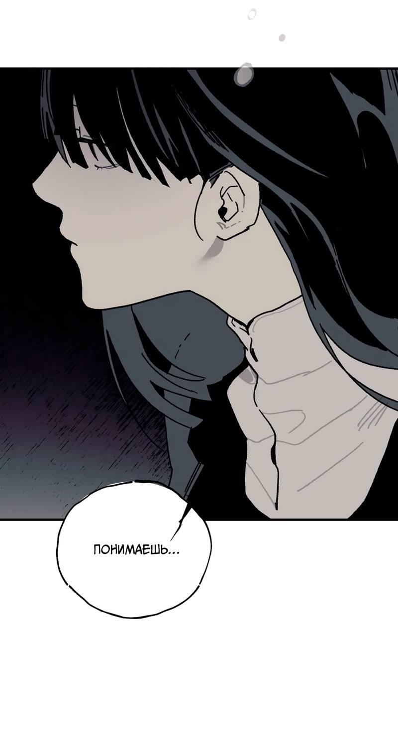 Манга Печаль леди Блэк - Глава 31 Страница 38