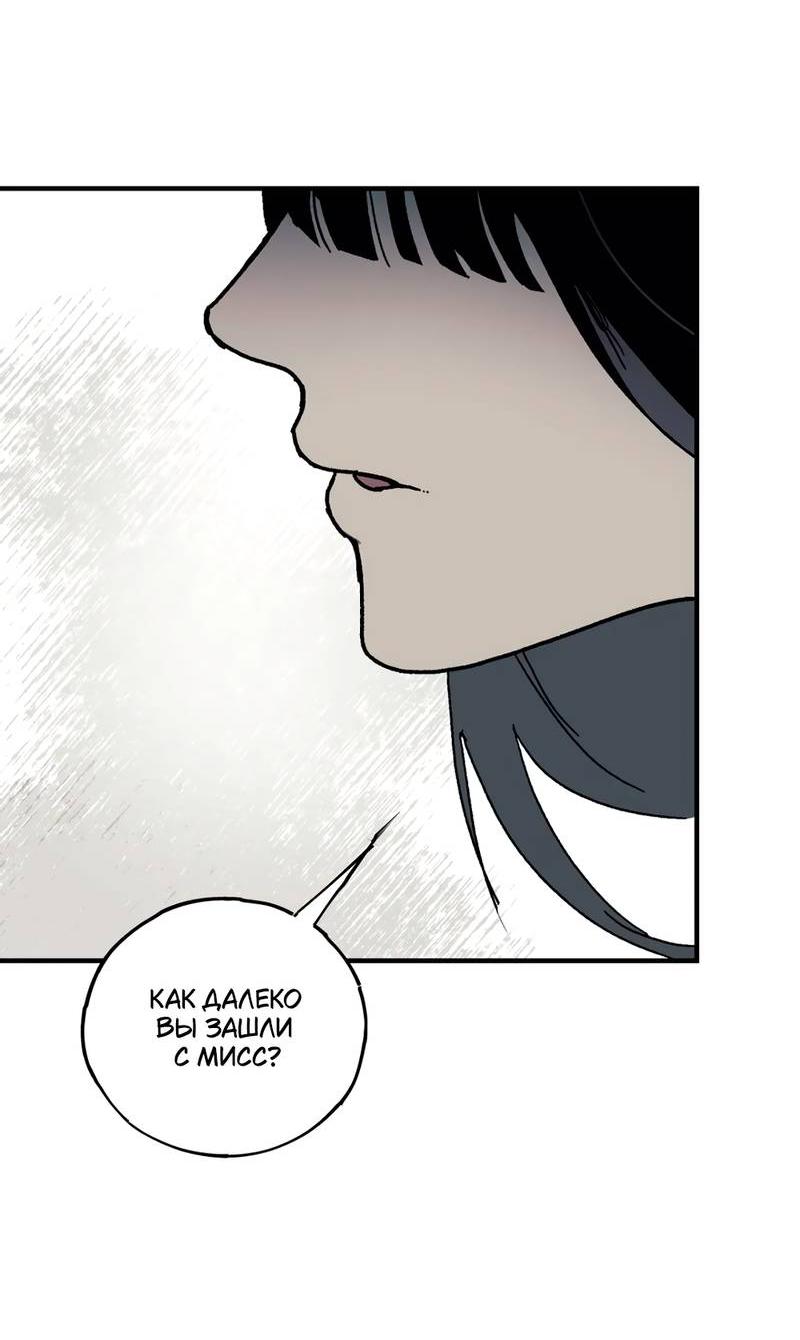 Манга Печаль леди Блэк - Глава 31 Страница 36