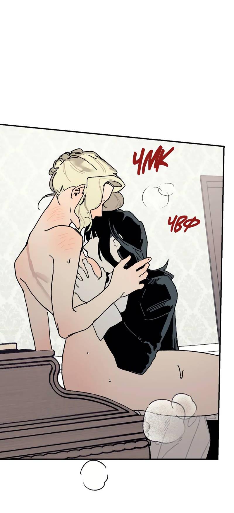 Манга Печаль леди Блэк - Глава 31 Страница 41