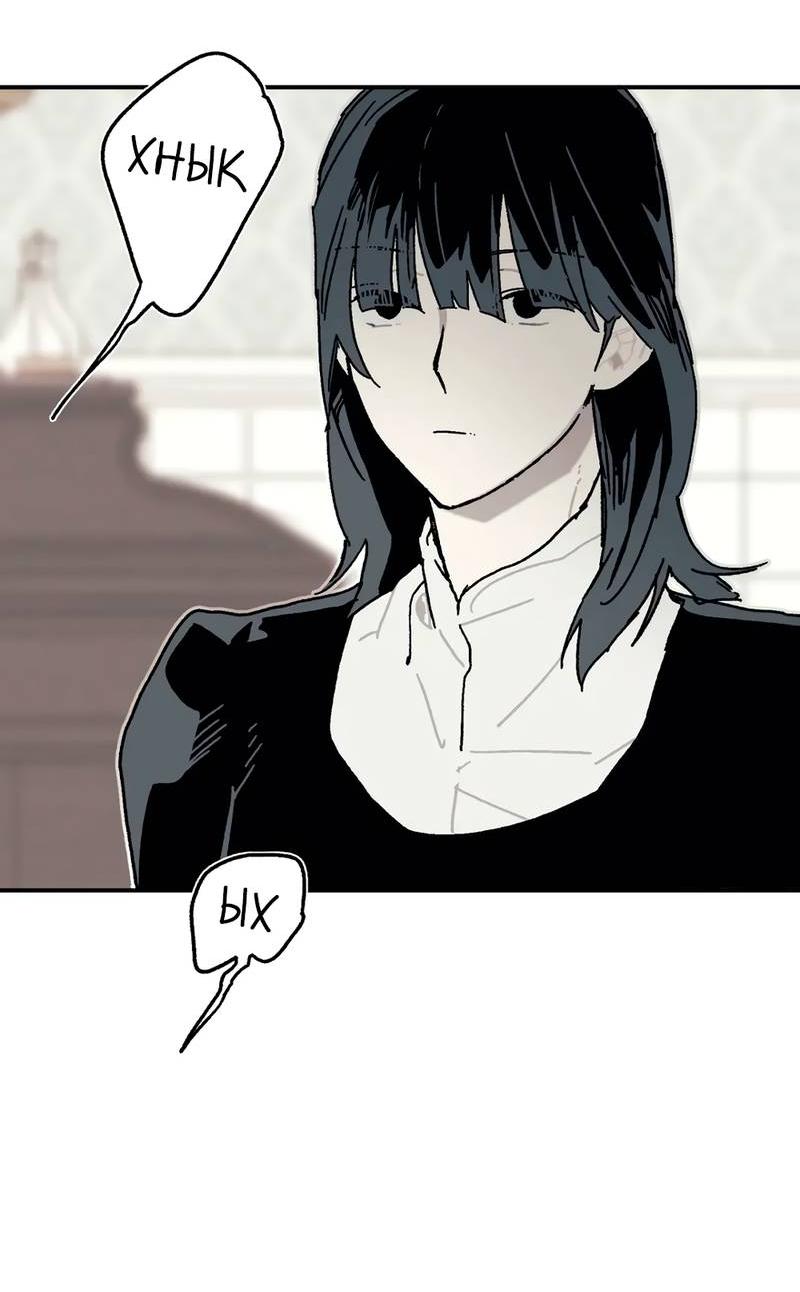 Манга Печаль леди Блэк - Глава 31 Страница 2