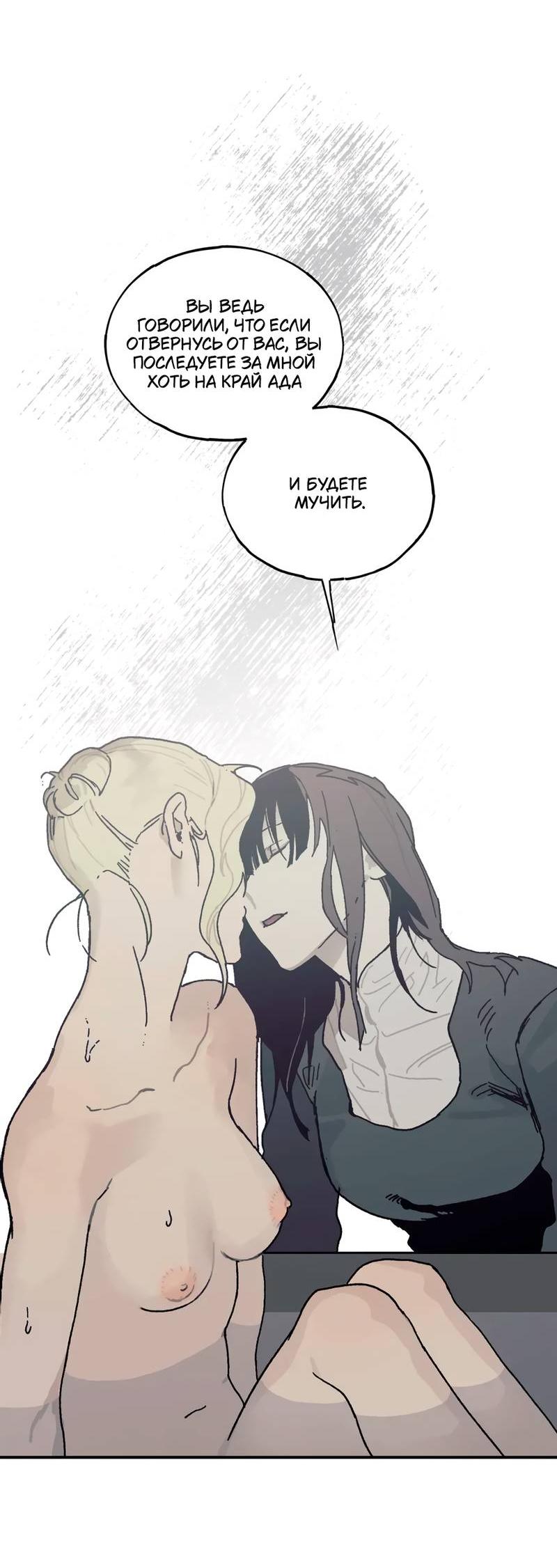 Манга Печаль леди Блэк - Глава 31 Страница 15