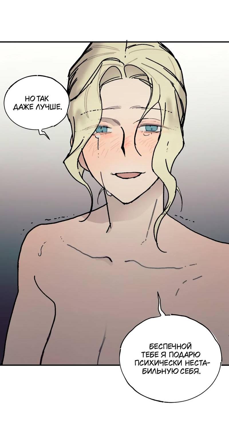 Манга Печаль леди Блэк - Глава 31 Страница 10