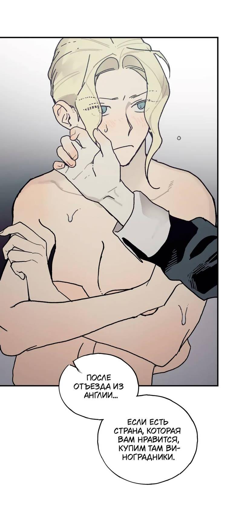 Манга Печаль леди Блэк - Глава 31 Страница 19