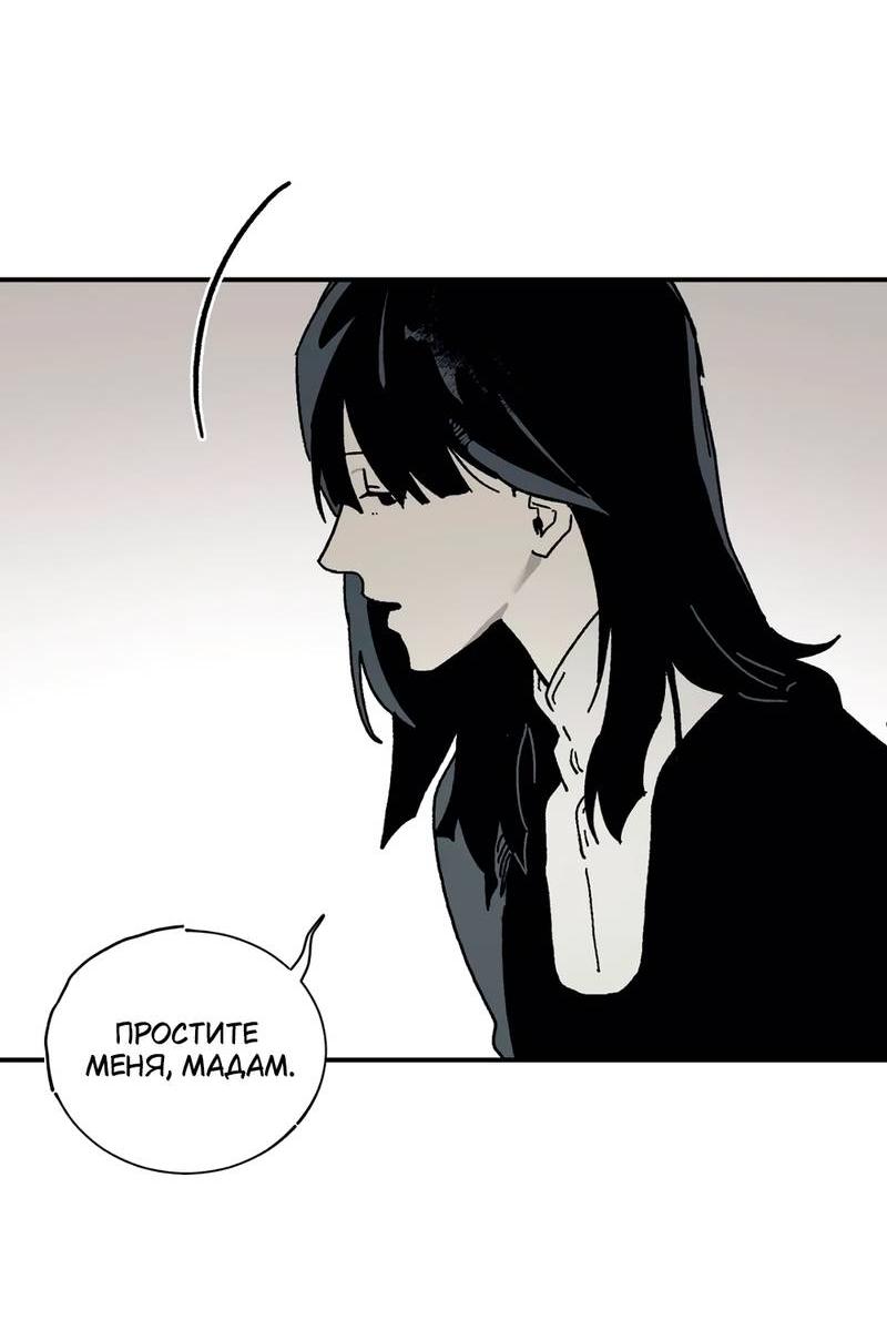 Манга Печаль леди Блэк - Глава 31 Страница 4