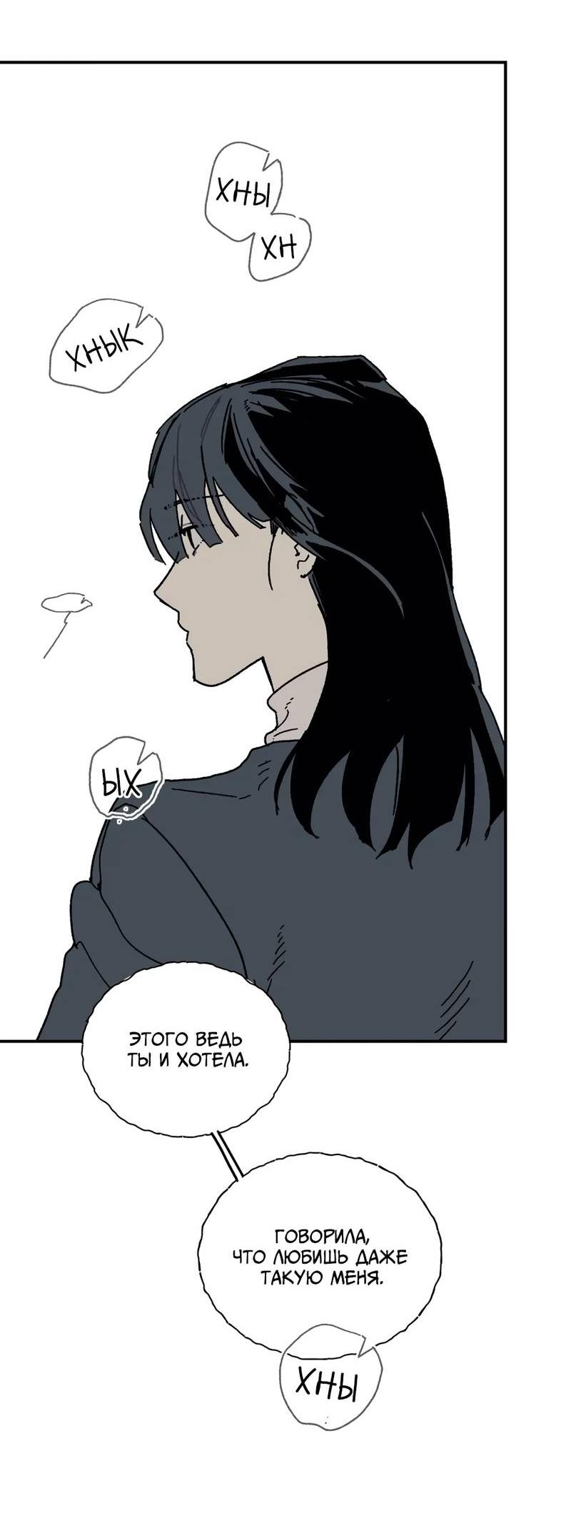 Манга Печаль леди Блэк - Глава 31 Страница 11