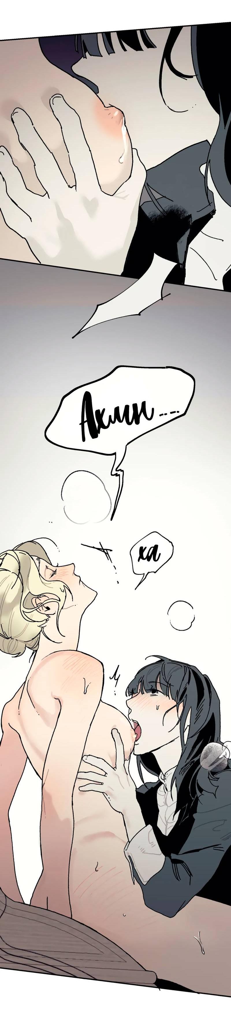 Манга Печаль леди Блэк - Глава 31 Страница 42