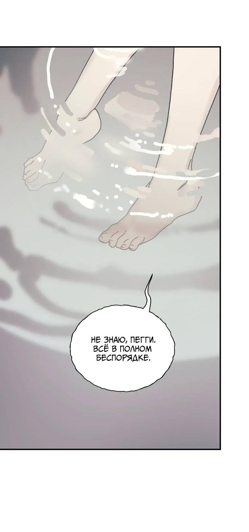 Манга Печаль леди Блэк - Глава 31 Страница 5