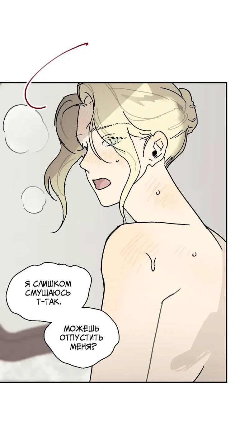 Манга Печаль леди Блэк - Глава 31 Страница 52