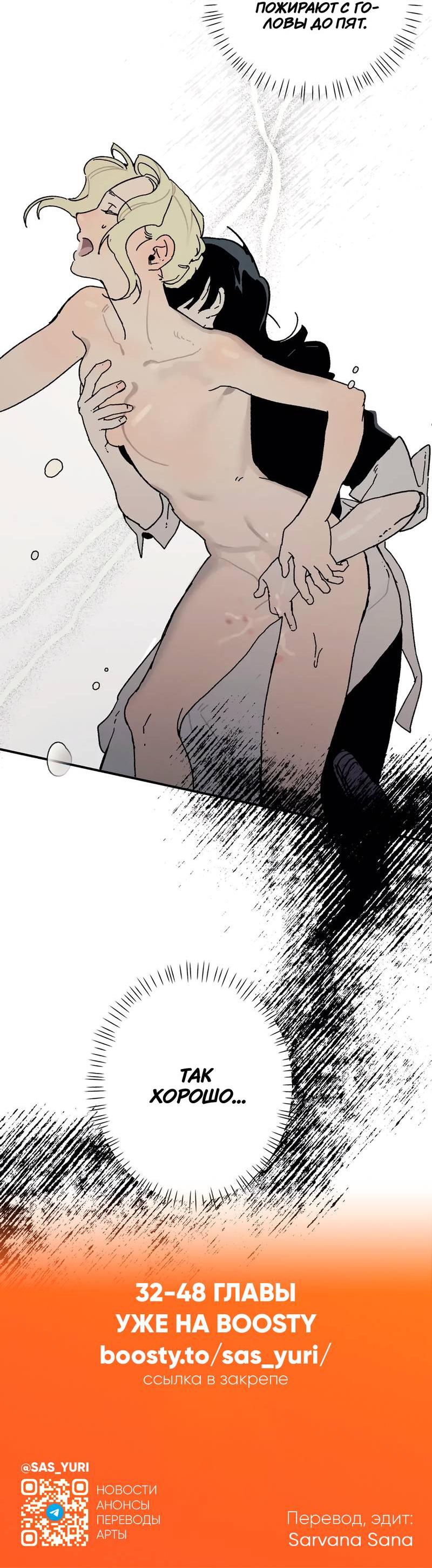 Манга Печаль леди Блэк - Глава 31 Страница 61