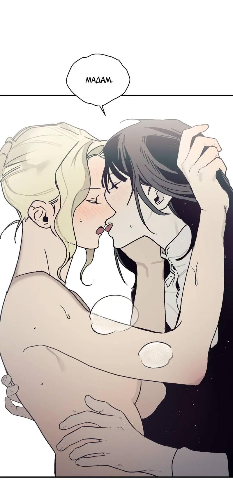 Манга Печаль леди Блэк - Глава 31 Страница 27