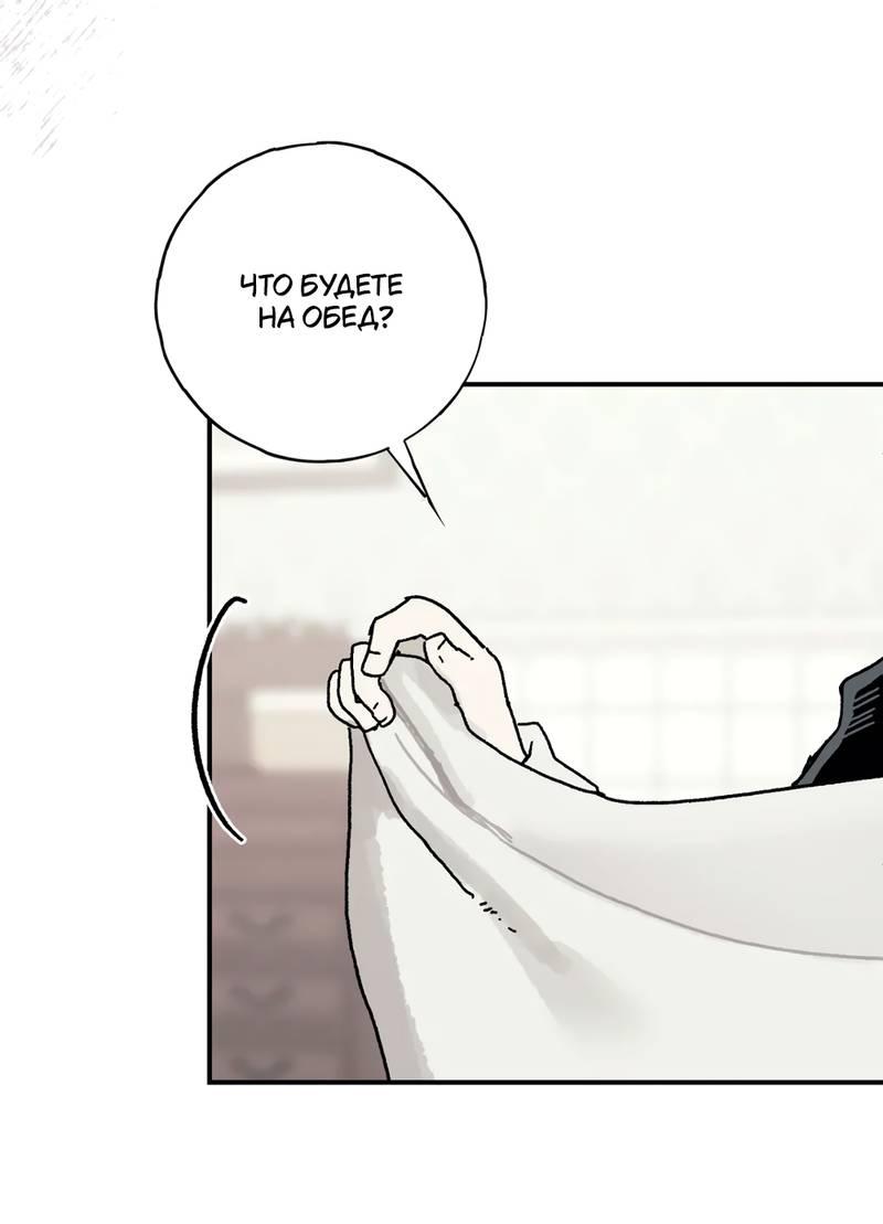 Манга Печаль леди Блэк - Глава 31 Страница 31
