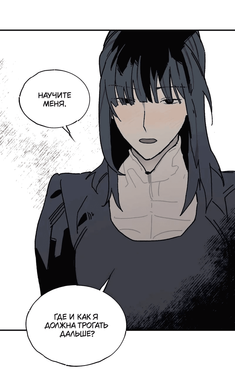 Манга Печаль леди Блэк - Глава 32 Страница 8