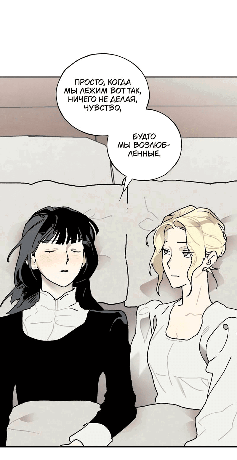 Манга Печаль леди Блэк - Глава 32 Страница 41