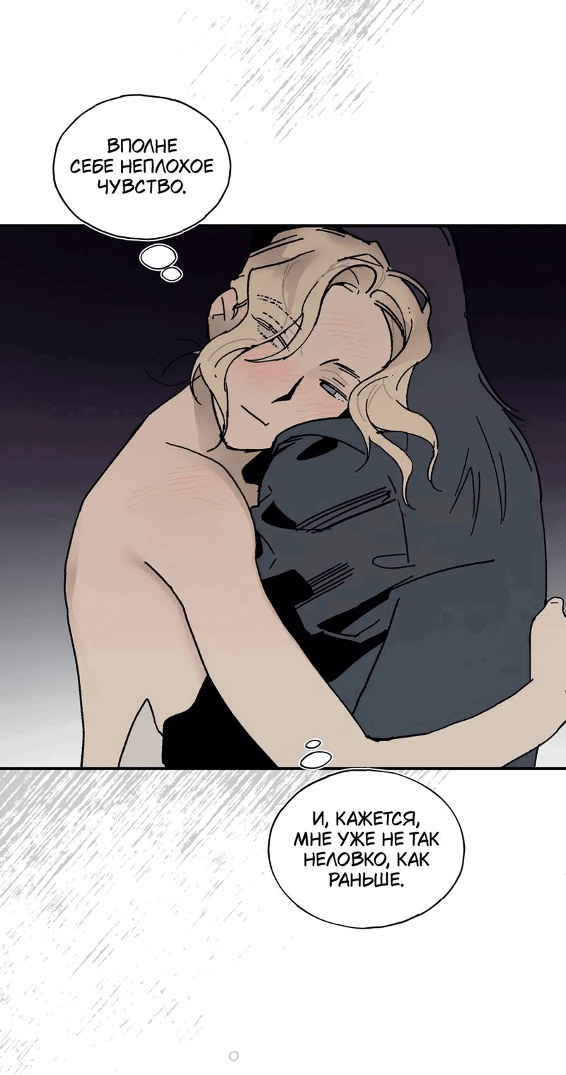 Манга Печаль леди Блэк - Глава 32 Страница 27