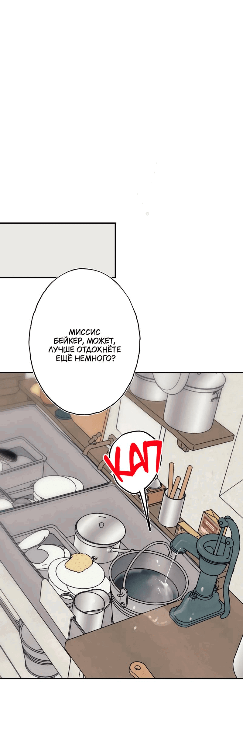 Манга Печаль леди Блэк - Глава 32 Страница 43