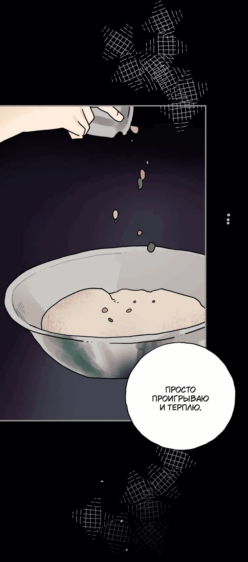 Манга Печаль леди Блэк - Глава 32 Страница 55