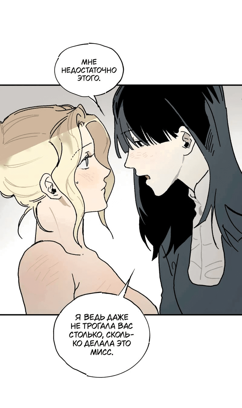 Манга Печаль леди Блэк - Глава 32 Страница 7