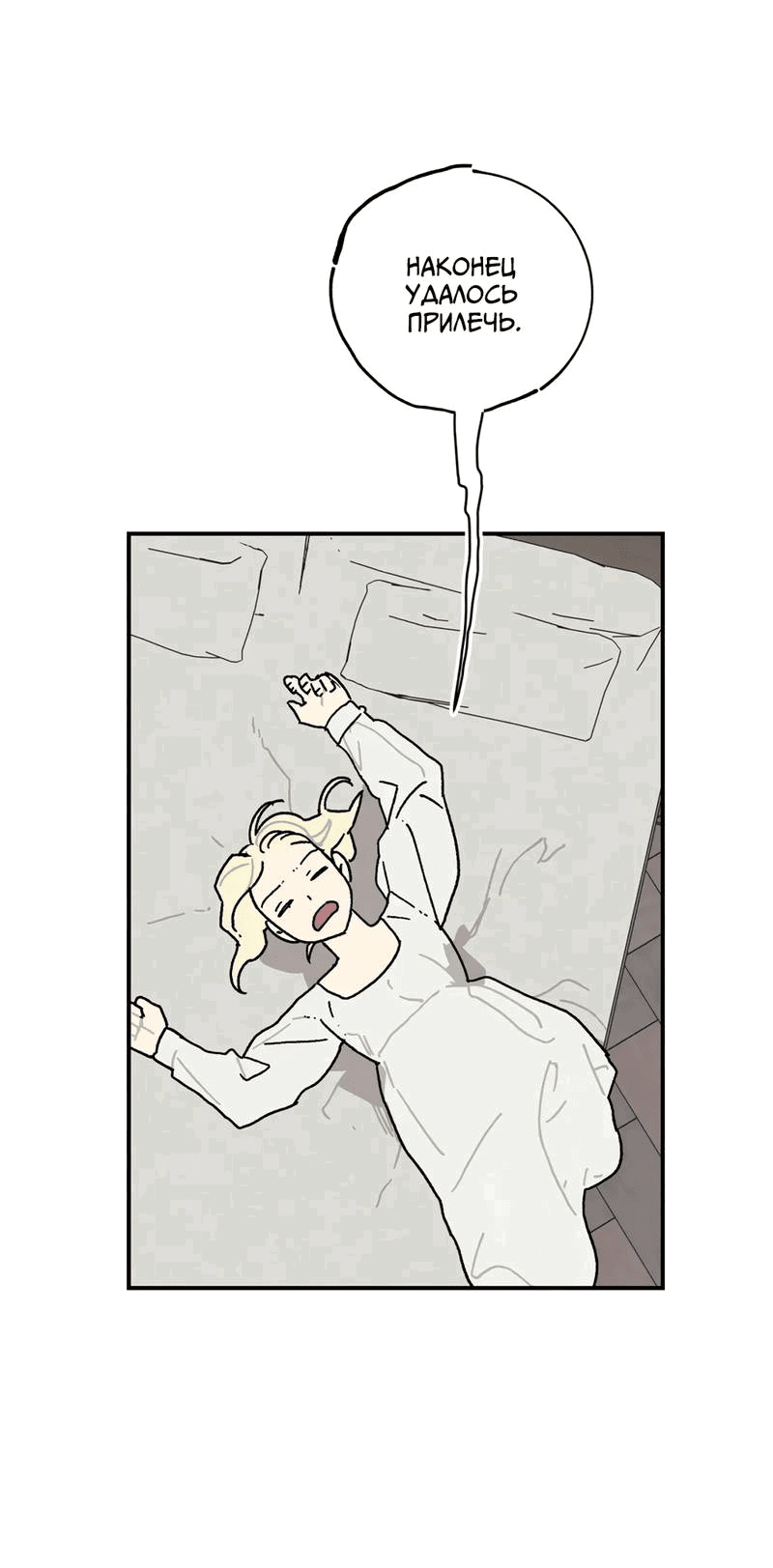 Манга Печаль леди Блэк - Глава 32 Страница 30