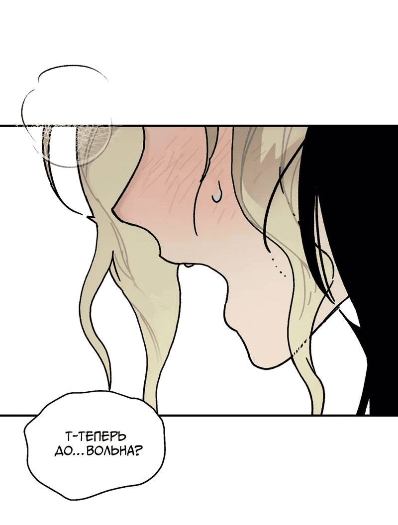 Манга Печаль леди Блэк - Глава 32 Страница 3