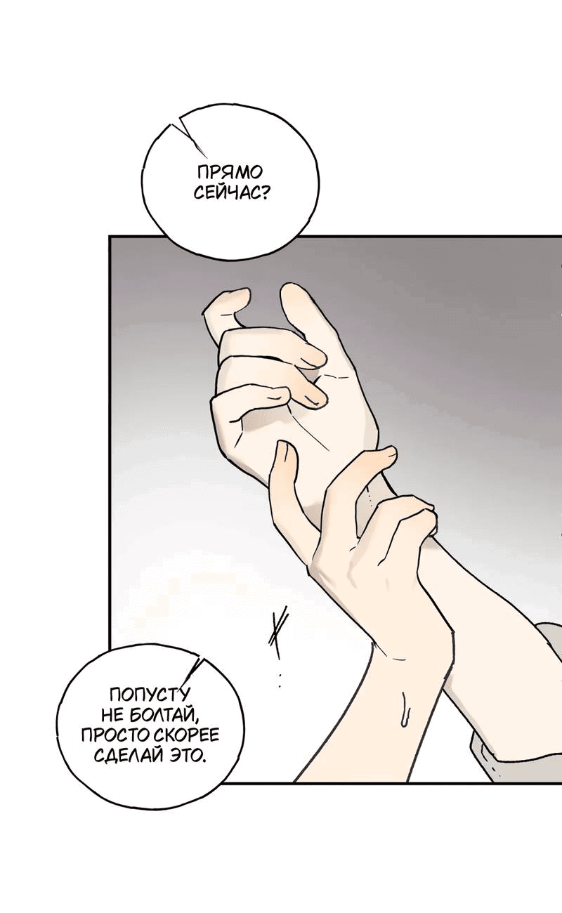 Манга Печаль леди Блэк - Глава 32 Страница 14