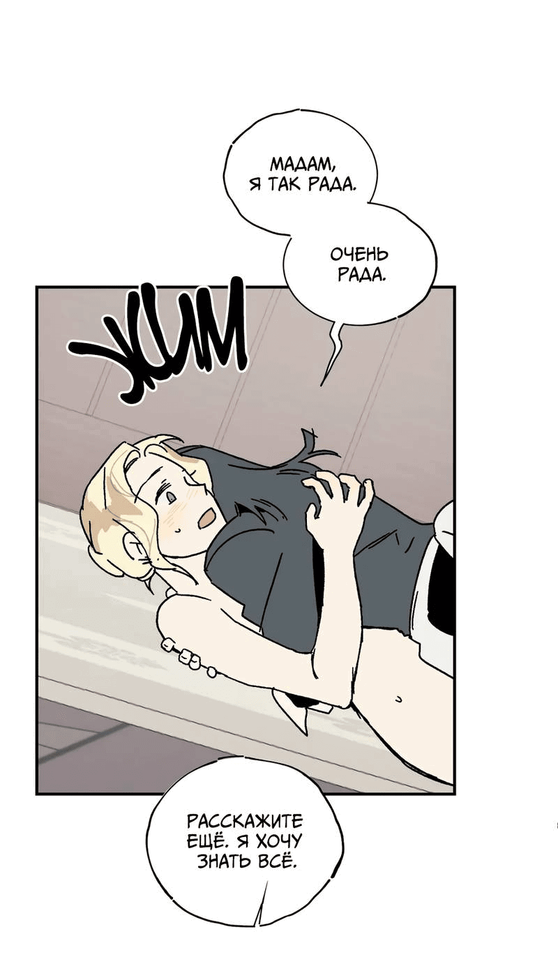 Манга Печаль леди Блэк - Глава 32 Страница 25