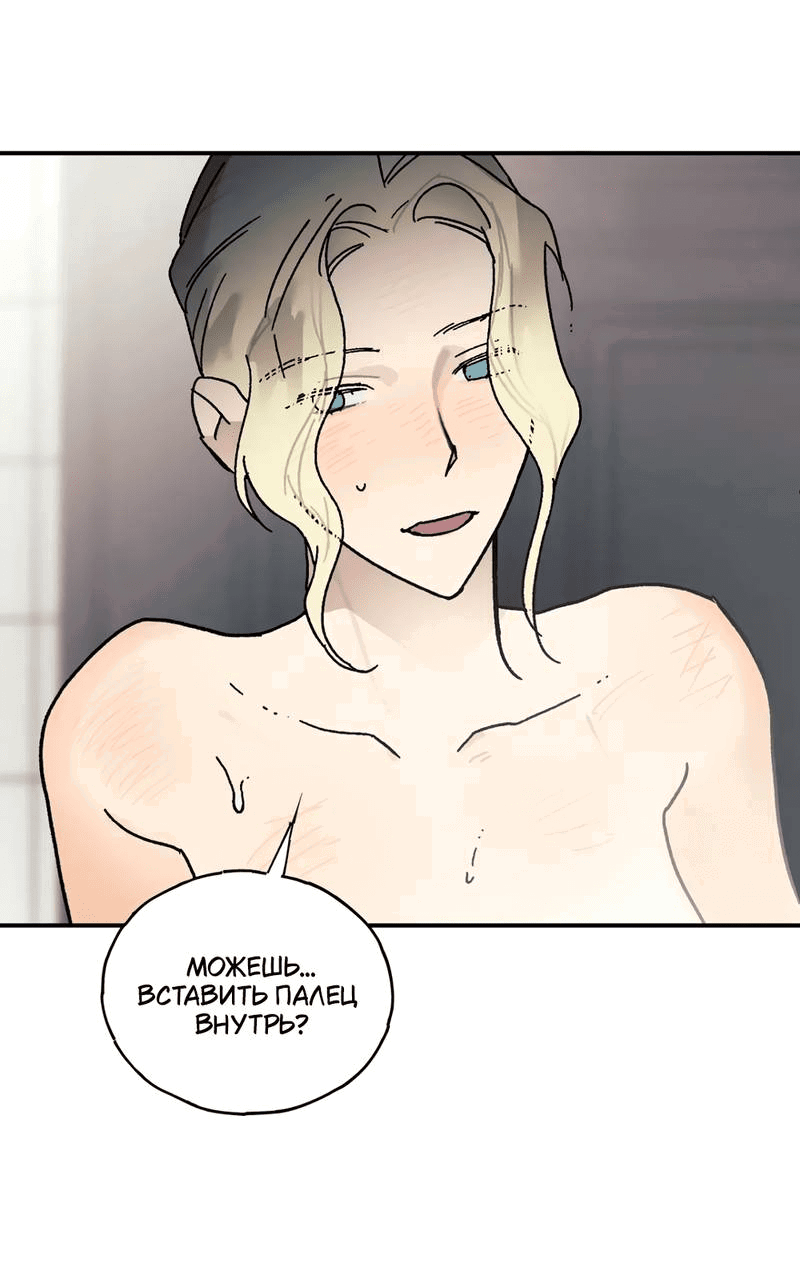 Манга Печаль леди Блэк - Глава 32 Страница 13