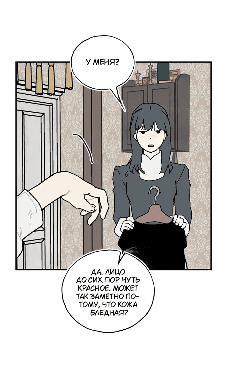 Манга Печаль леди Блэк - Глава 32 Страница 32