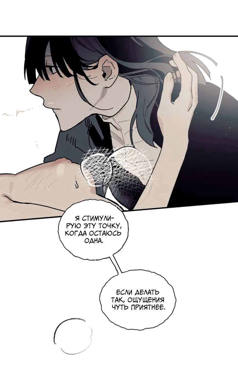 Манга Печаль леди Блэк - Глава 32 Страница 22