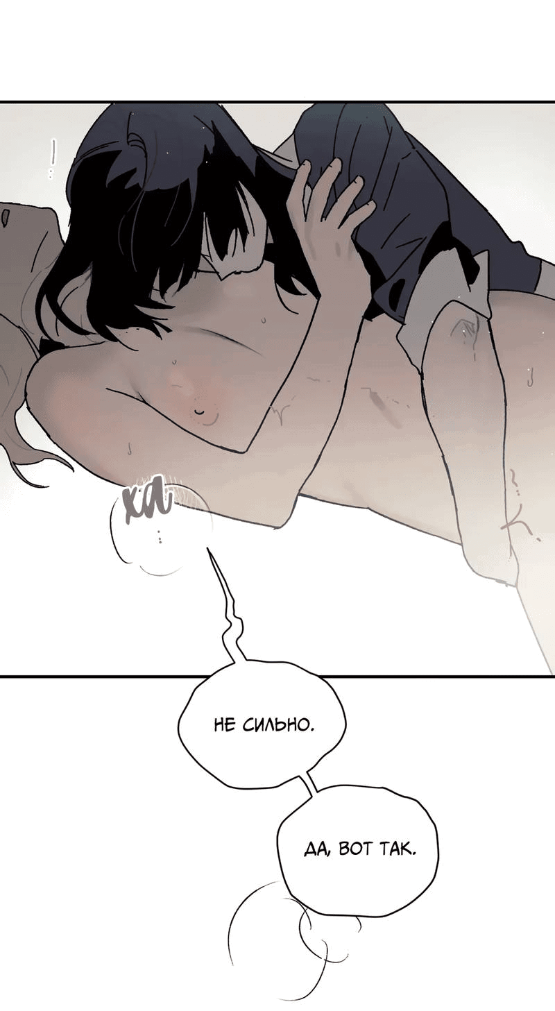 Манга Печаль леди Блэк - Глава 32 Страница 20