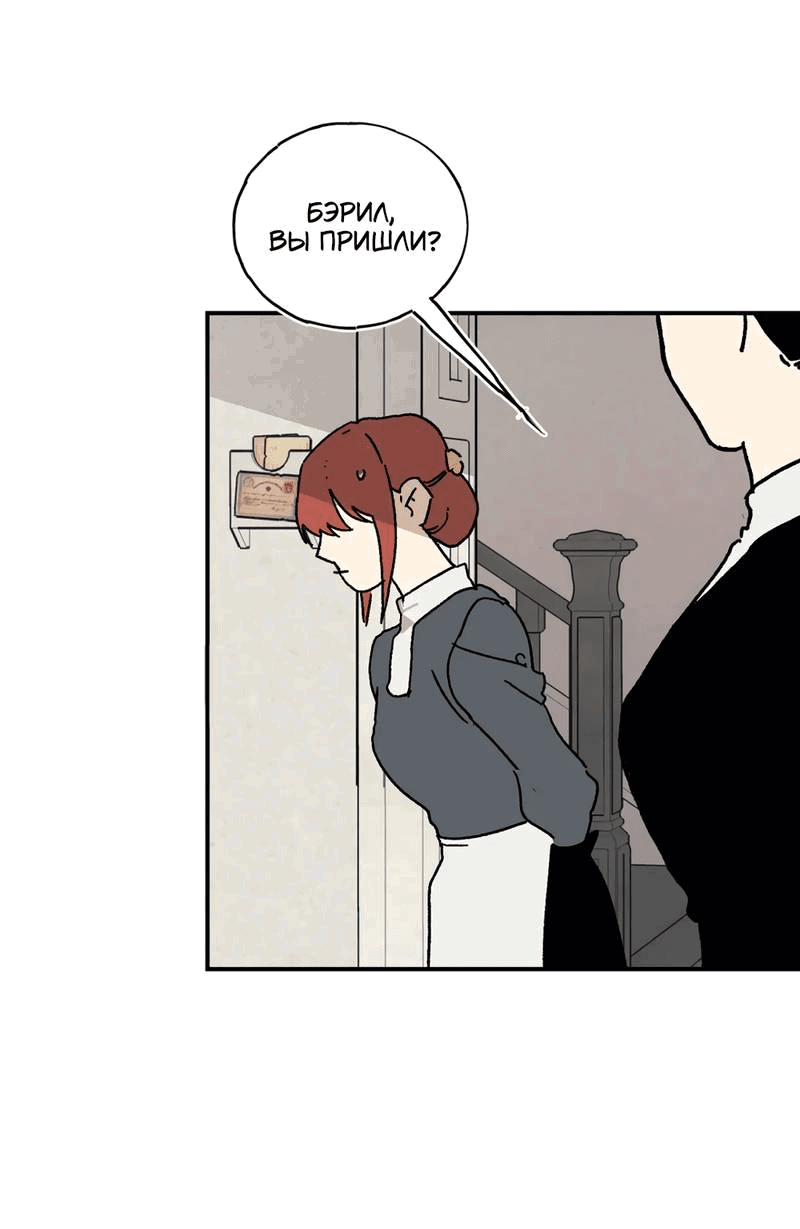 Манга Печаль леди Блэк - Глава 32 Страница 45