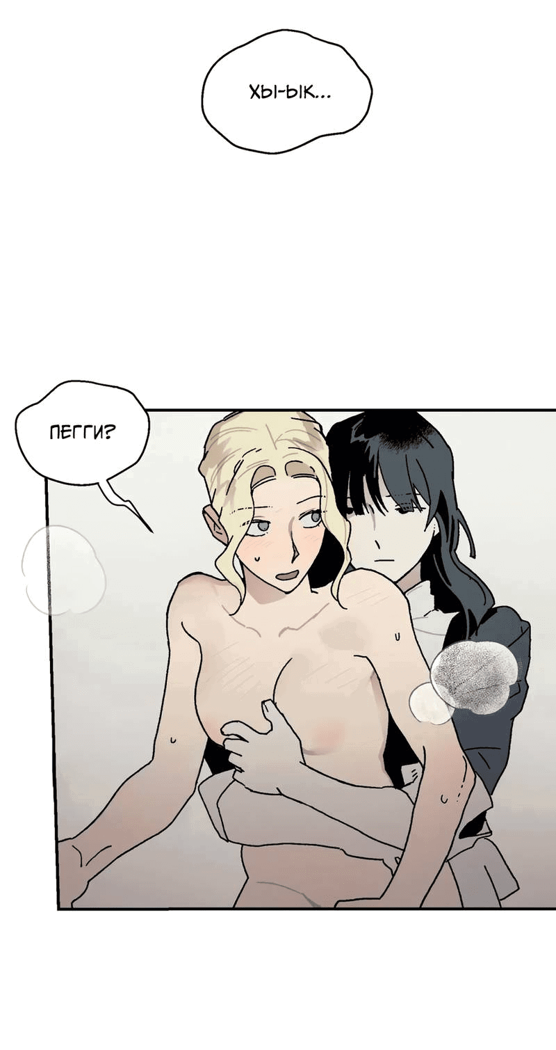 Манга Печаль леди Блэк - Глава 32 Страница 4