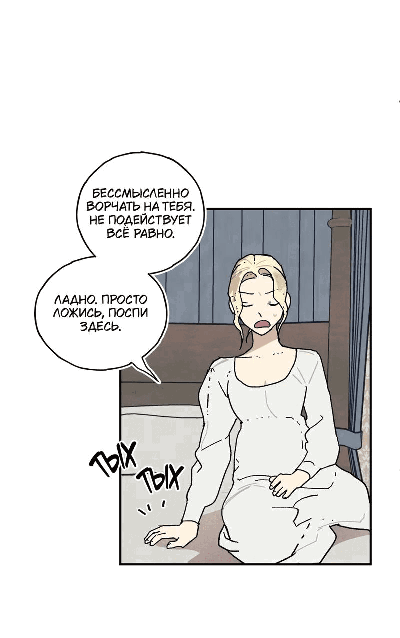 Манга Печаль леди Блэк - Глава 32 Страница 35