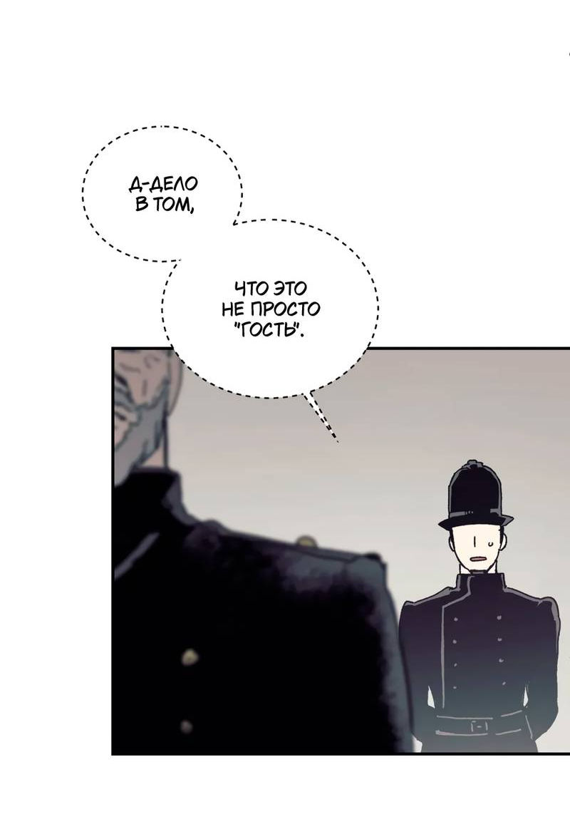 Манга Печаль леди Блэк - Глава 33 Страница 61