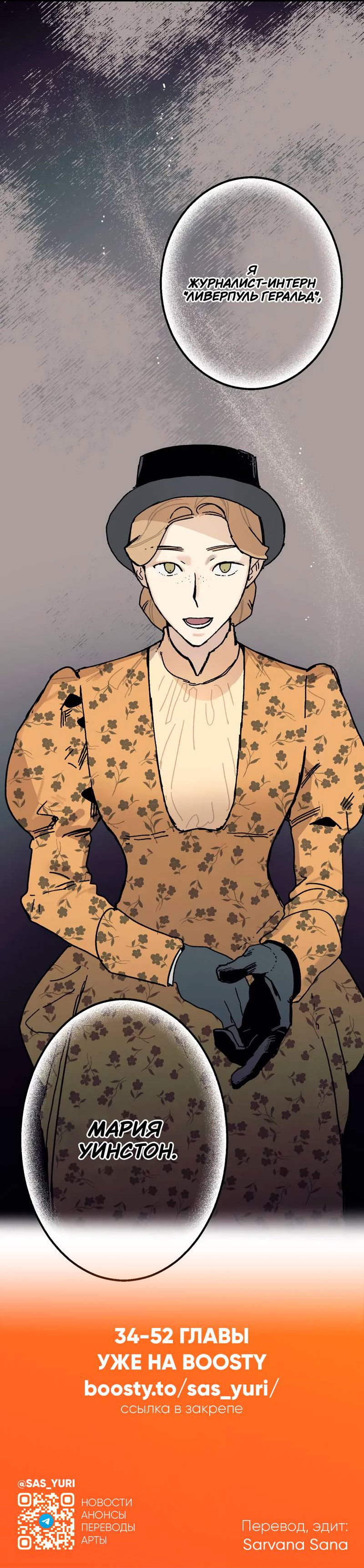 Манга Печаль леди Блэк - Глава 33 Страница 63